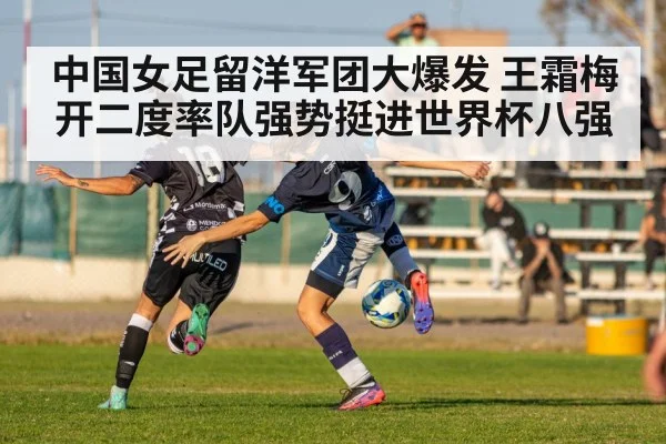 women's football match action