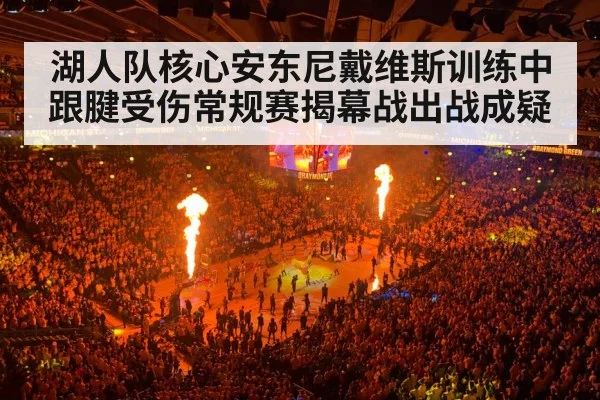 NBA basketball arena